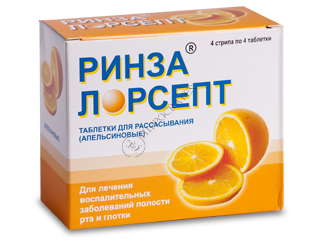 Ринза Лорсепт апельсин