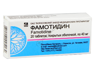 Фамотидин
