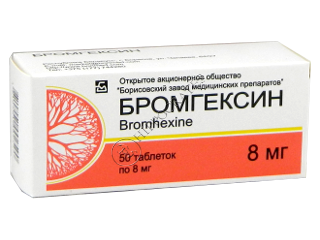 Бромгексин