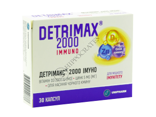 Детримакс Витамин D3 Иммуно