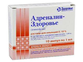 Раствор адреналина гидрохлорида 0 1. Адреналин здоровье. Адреналин ампулы. Адреналин лекарство в ампулах. Эпинефрин ампулы.