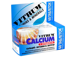Витрум Кальций+Витамин Д3