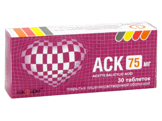 Лекарство аск. Препарат АСК 75 мг что это. АСК таблетки 75 мг. АСК 50 мг. АСК кардио 75 мг.