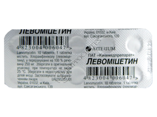 Левомицетин на латинском. Левомицетин таблетки 250. Левомицетин Международное название. Левомицетин 100 мг.