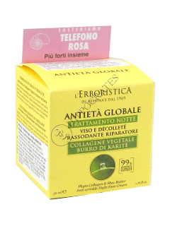 Атенас Global Age Phytocollagene  Shea butter ночной крем для лица против морщин 