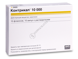 Контрикал инструкция по применению при панкреатите цена. Контрикал. Контрикал 10000. Контрикал ампулы. Контрикал уколы.