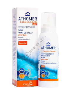 Атомер прополис морская вода для детей (12 мес+) и взрослых